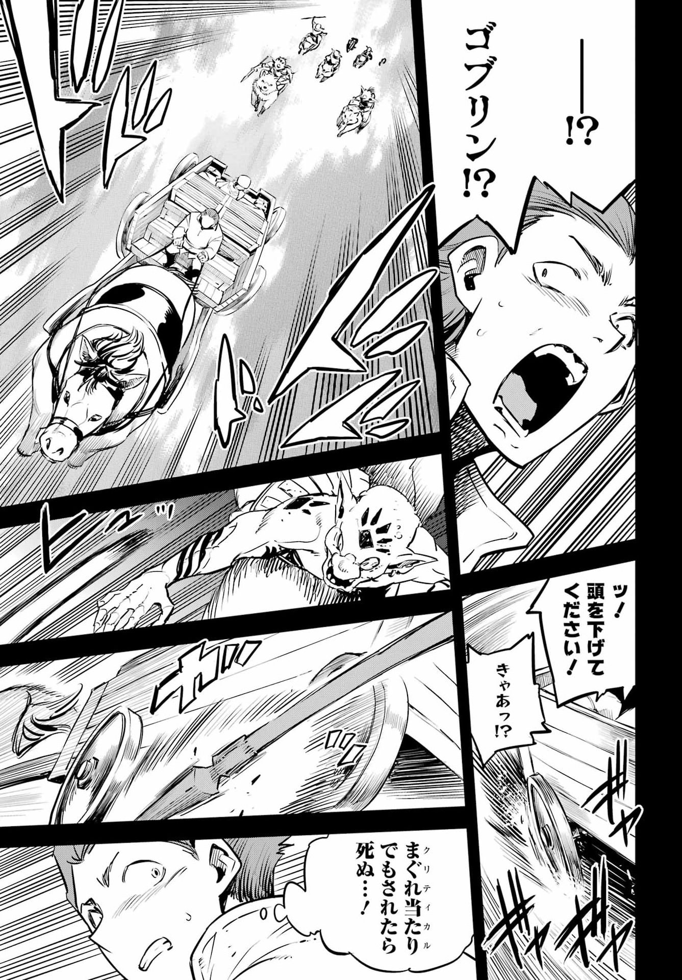 Goblin Slayer Chap 105 - Next Chap 106