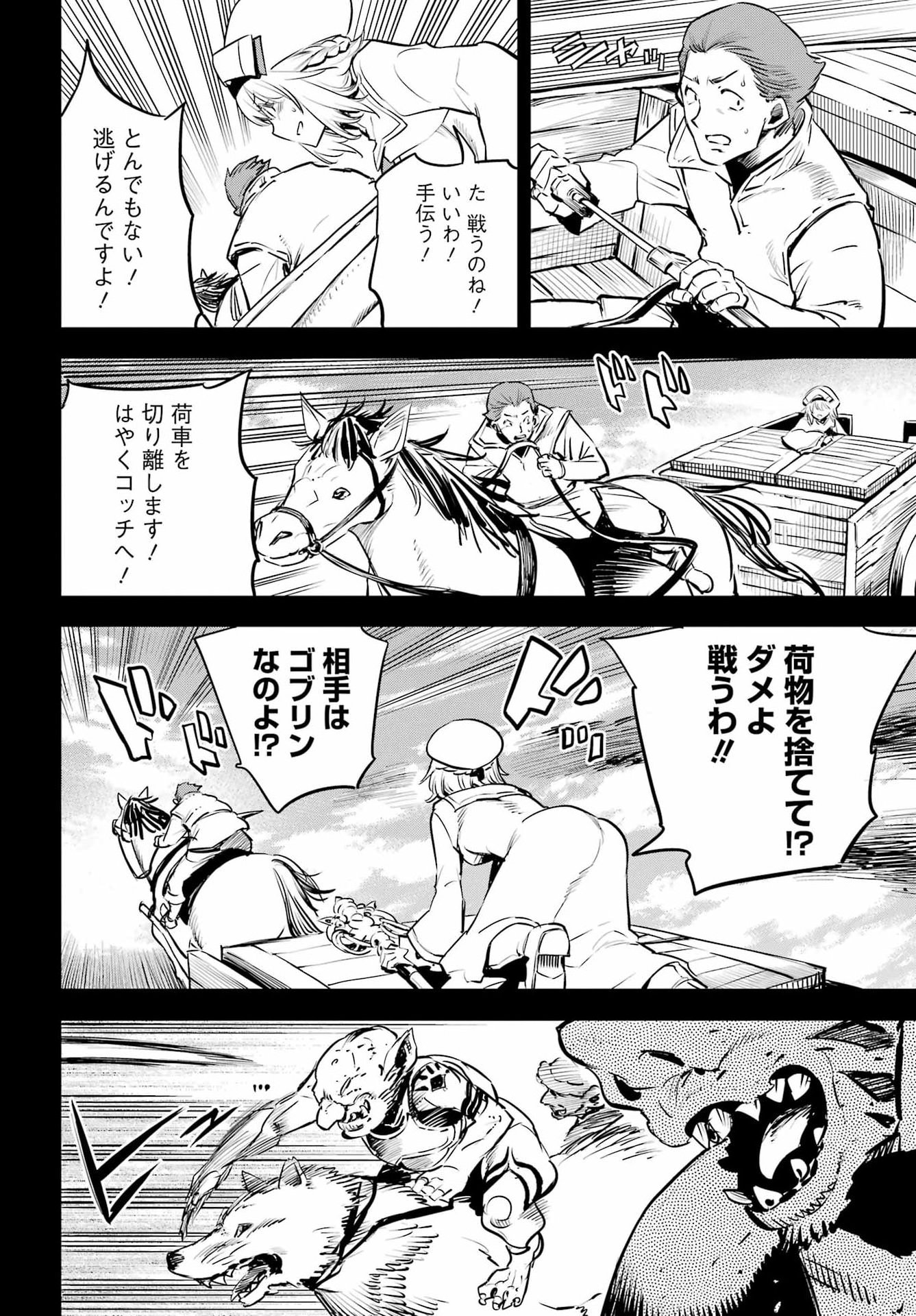 Goblin Slayer Chap 105 - Next Chap 106