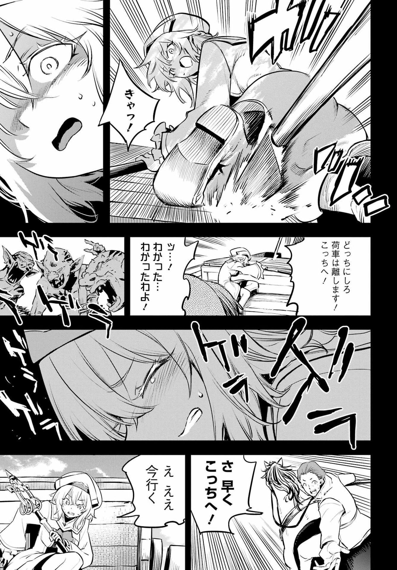 Goblin Slayer Chap 105 - Next Chap 106