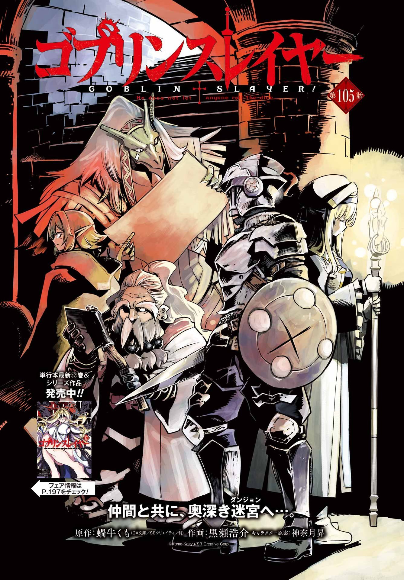 Goblin Slayer Chap 105 - Next Chap 106