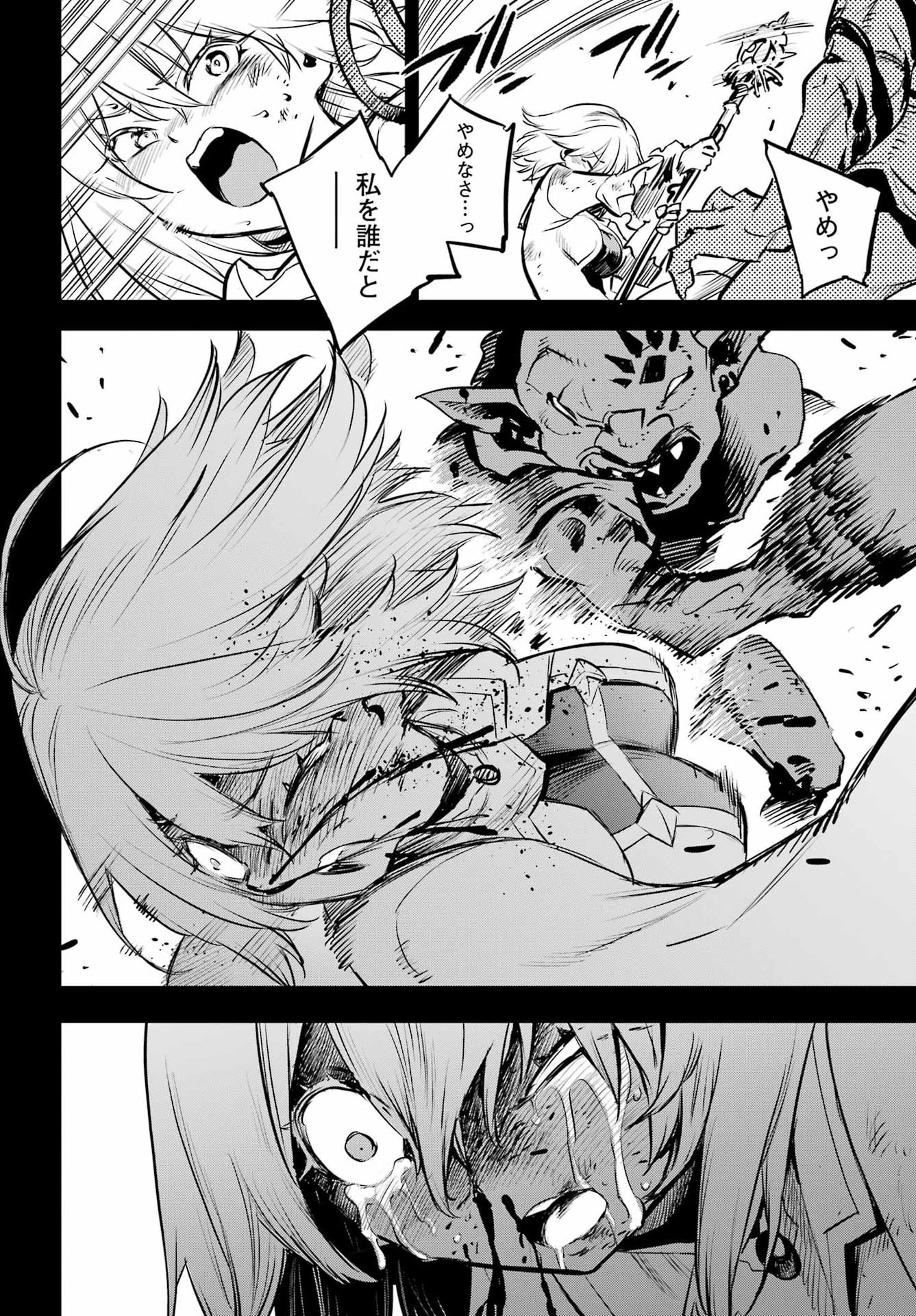 Goblin Slayer Chap 105 - Next Chap 106