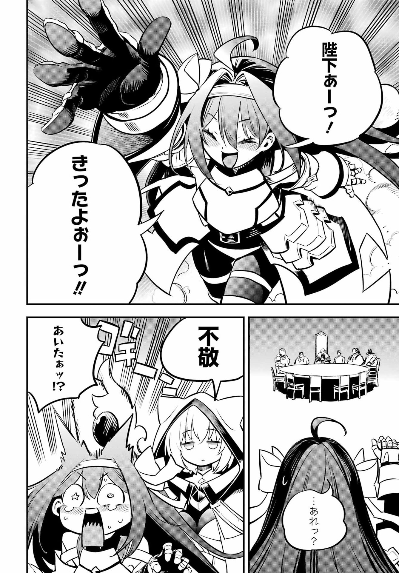 Goblin Slayer Chap 105 - Next Chap 106