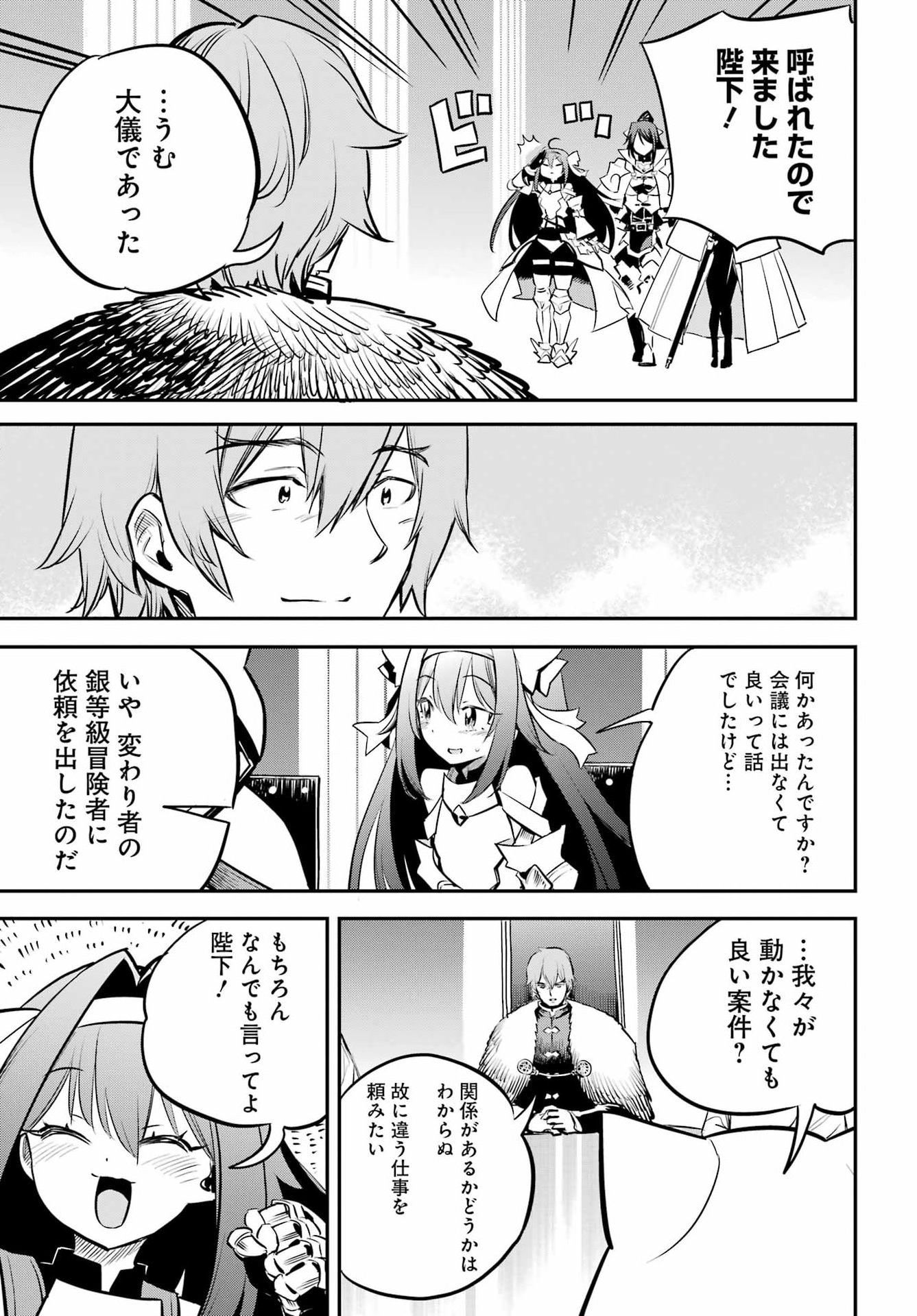 Goblin Slayer Chap 105 - Next Chap 106