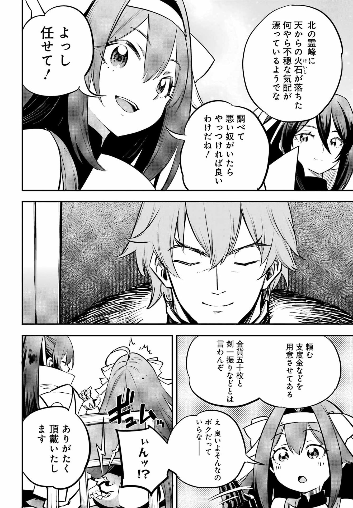 Goblin Slayer Chap 105 - Next Chap 106