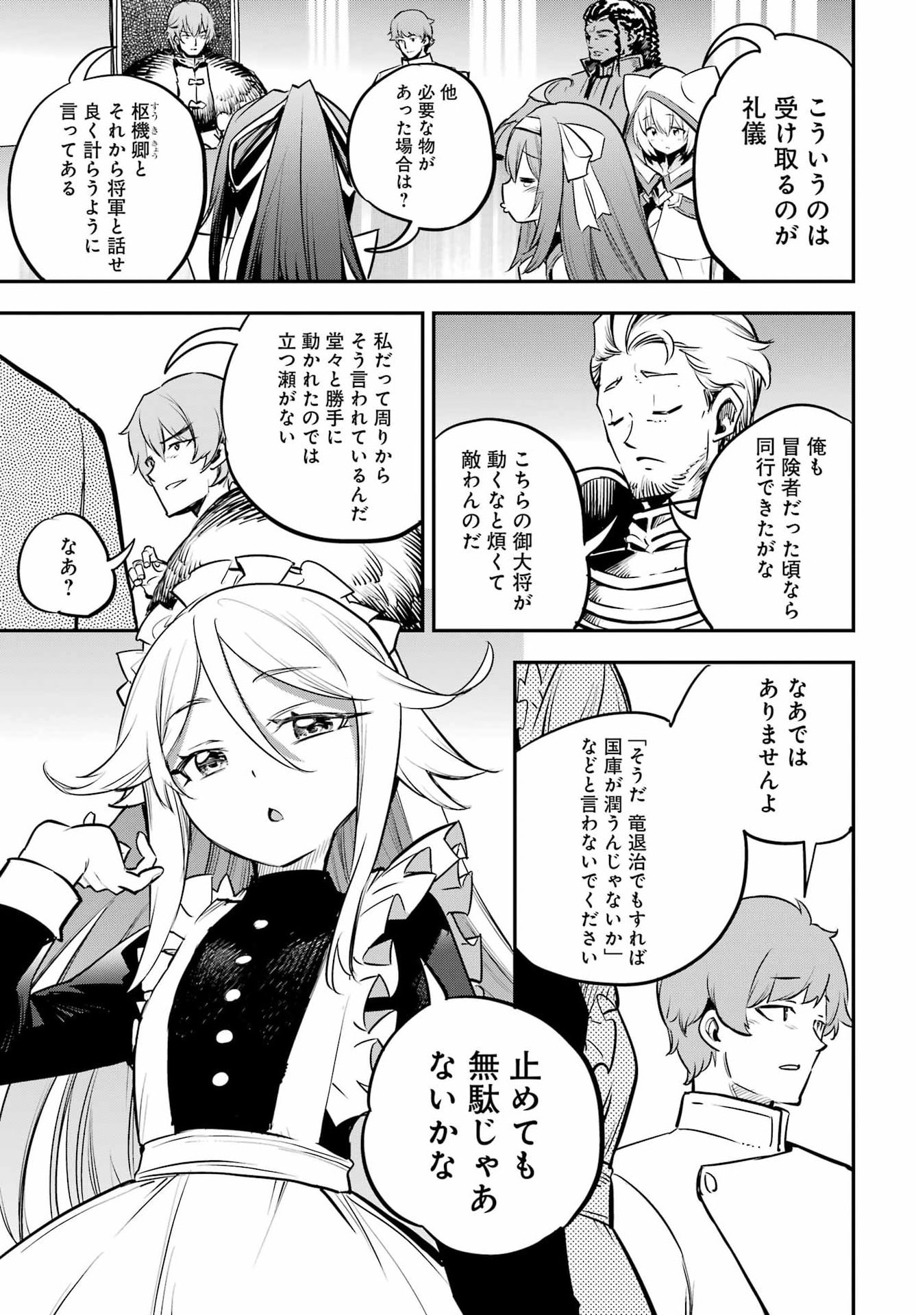 Goblin Slayer Chap 105 - Next Chap 106