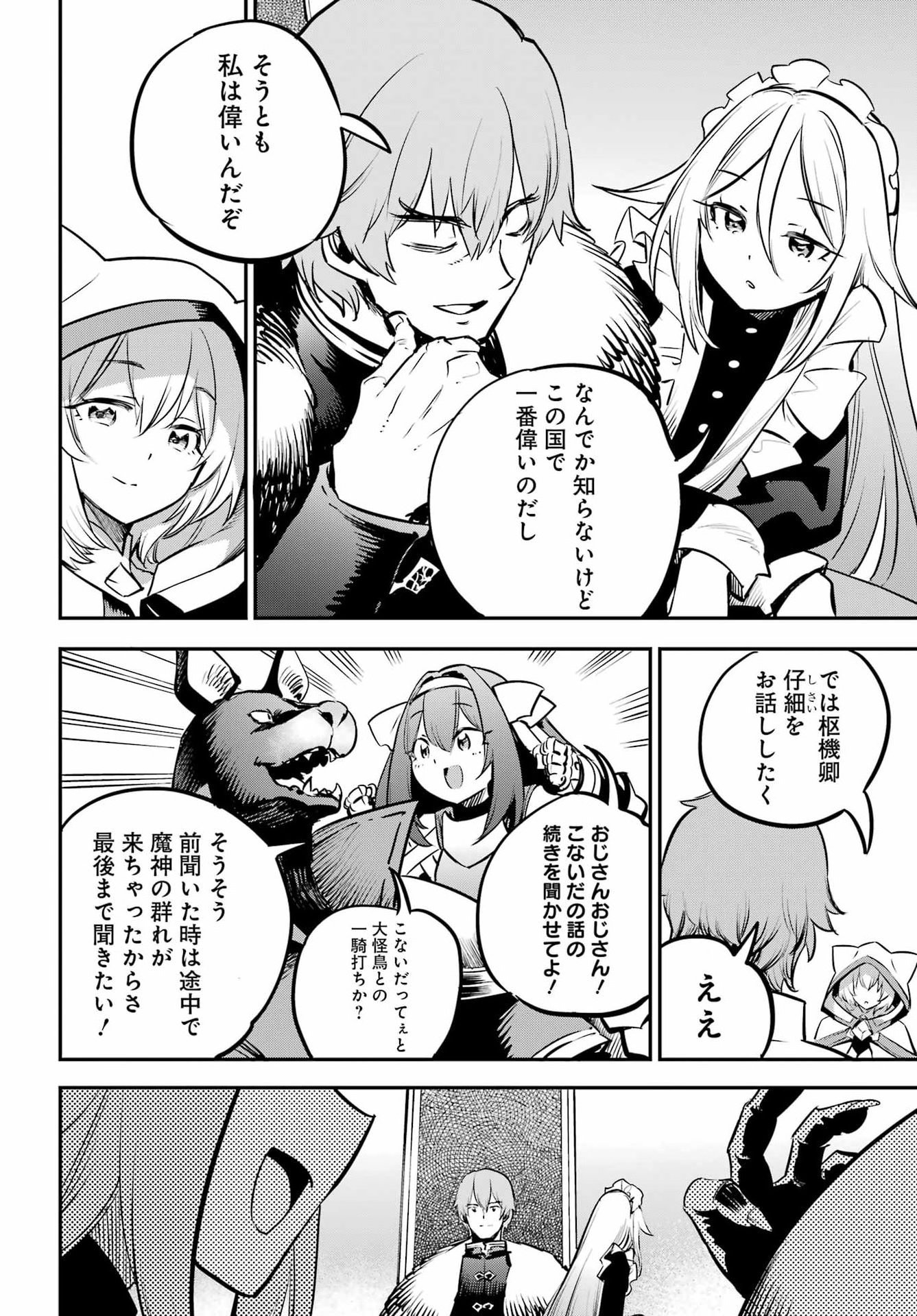 Goblin Slayer Chap 105 - Next Chap 106
