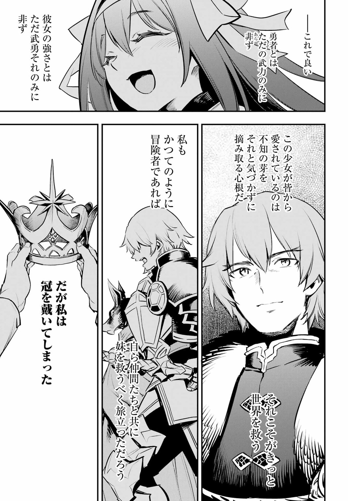 Goblin Slayer Chap 105 - Next Chap 106