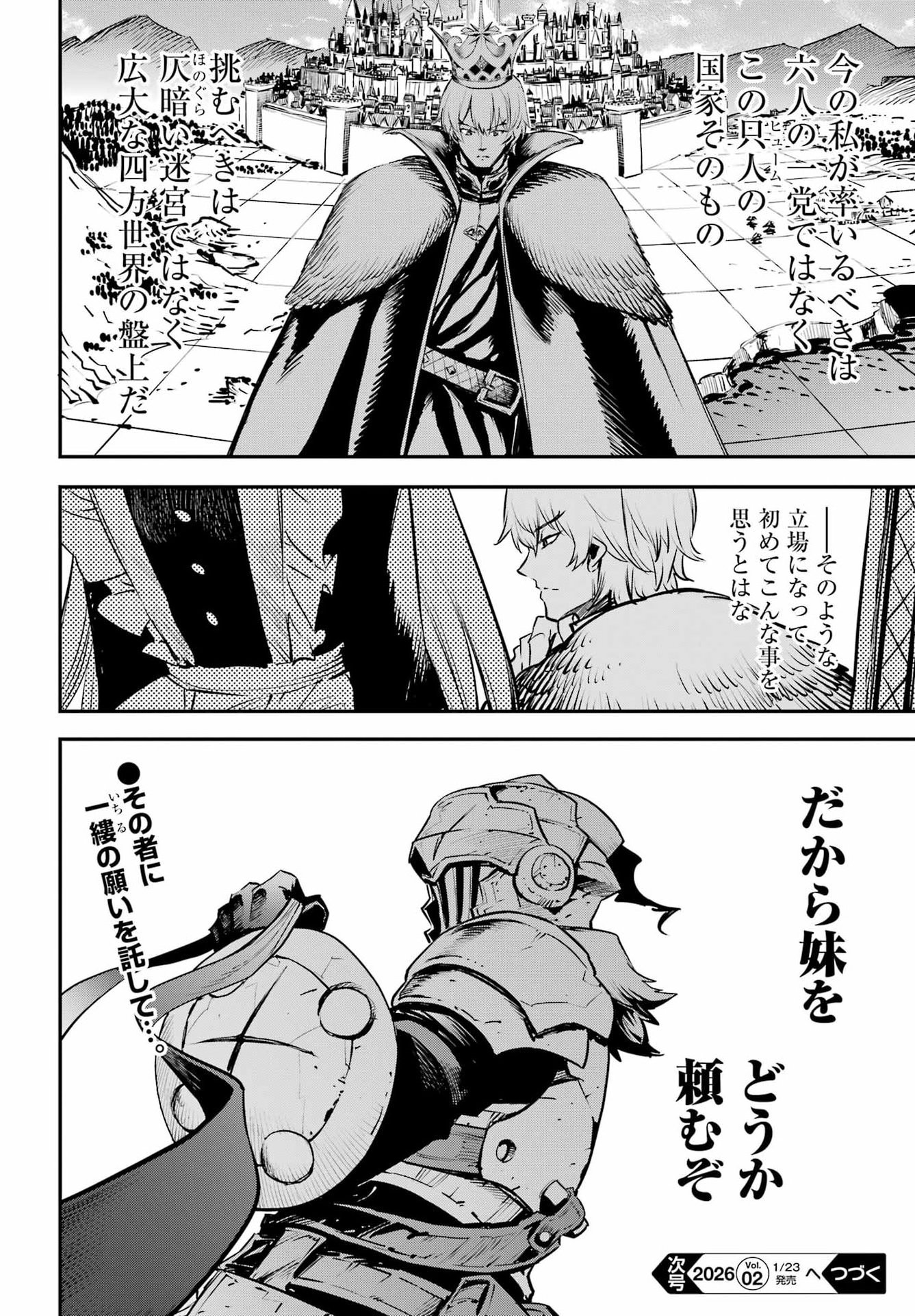 Goblin Slayer Chap 105 - Next Chap 106