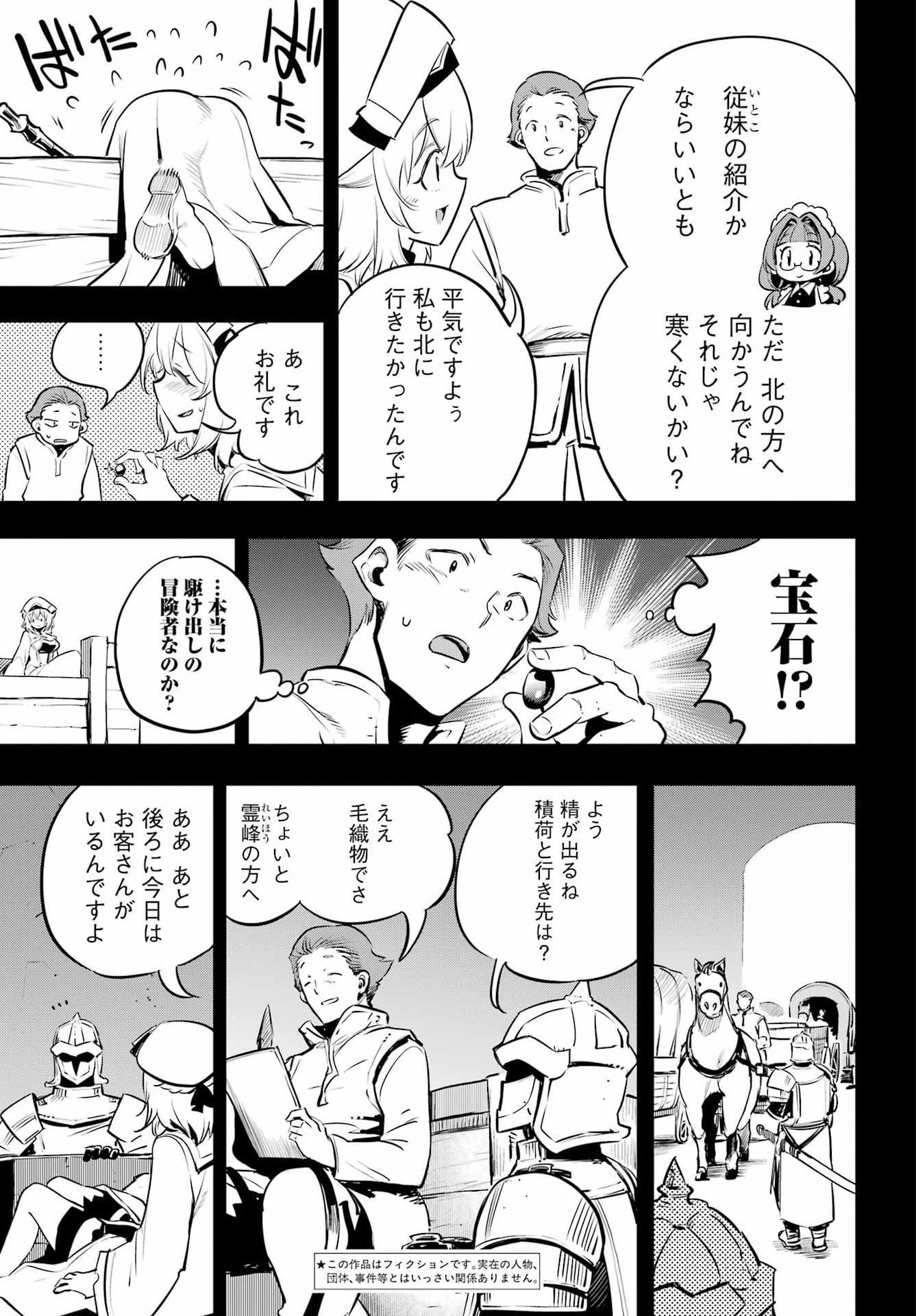 Goblin Slayer Chap 105 - Next Chap 106