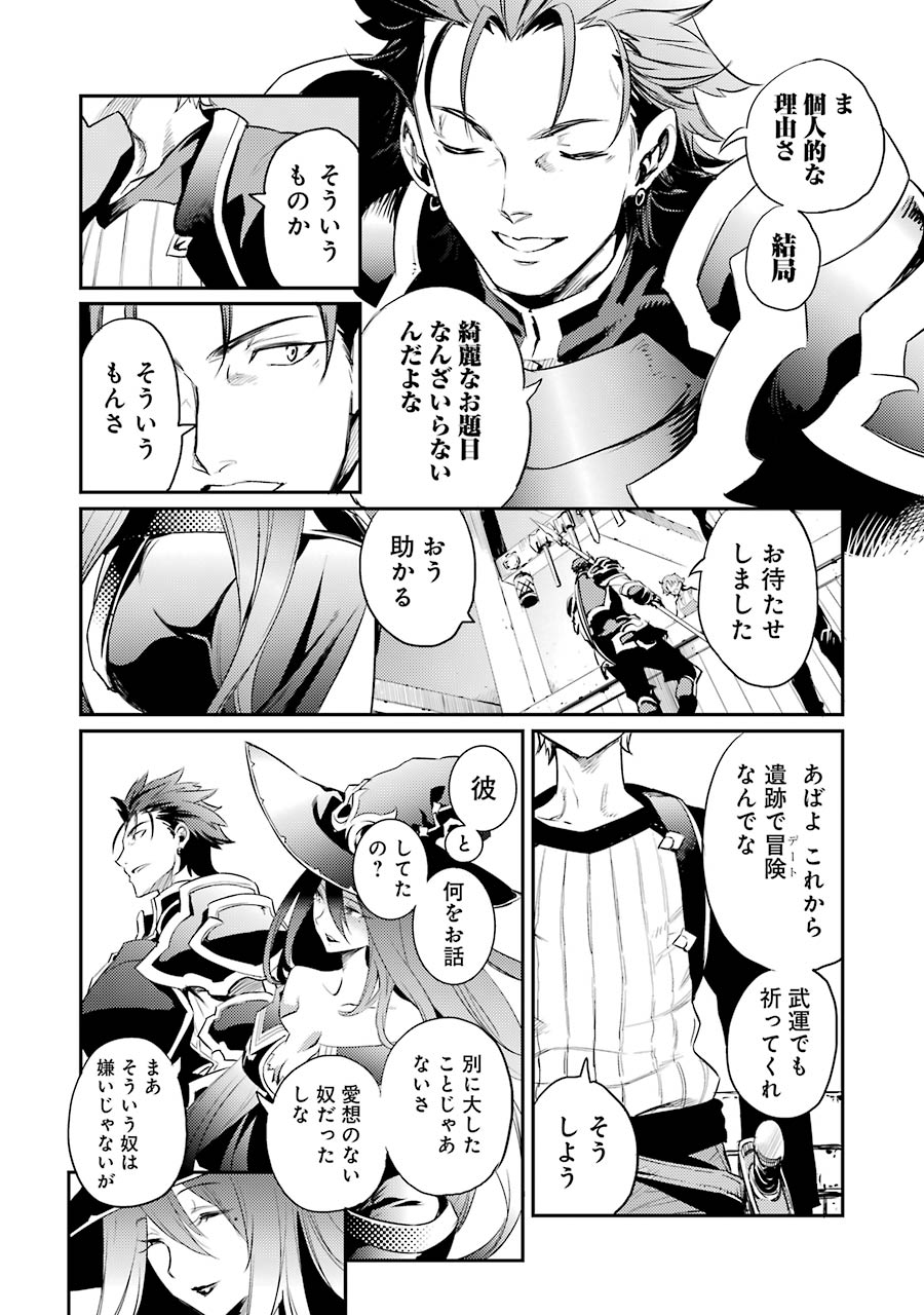 Goblin Slayer Chap 10 - Next Chap 11