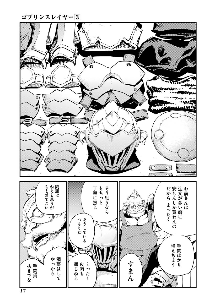 Goblin Slayer Chap 10 - Next Chap 11