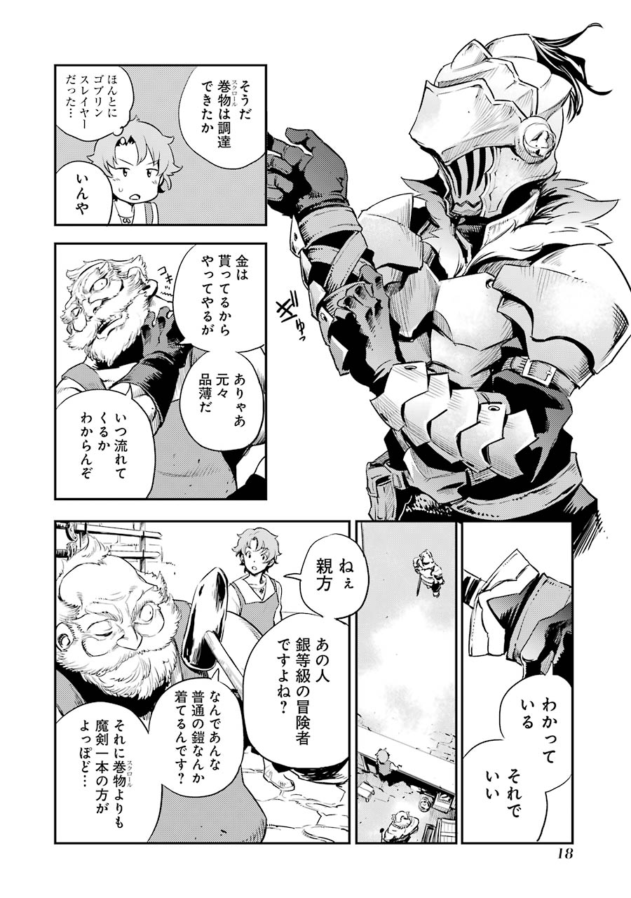 Goblin Slayer Chap 10 - Next Chap 11
