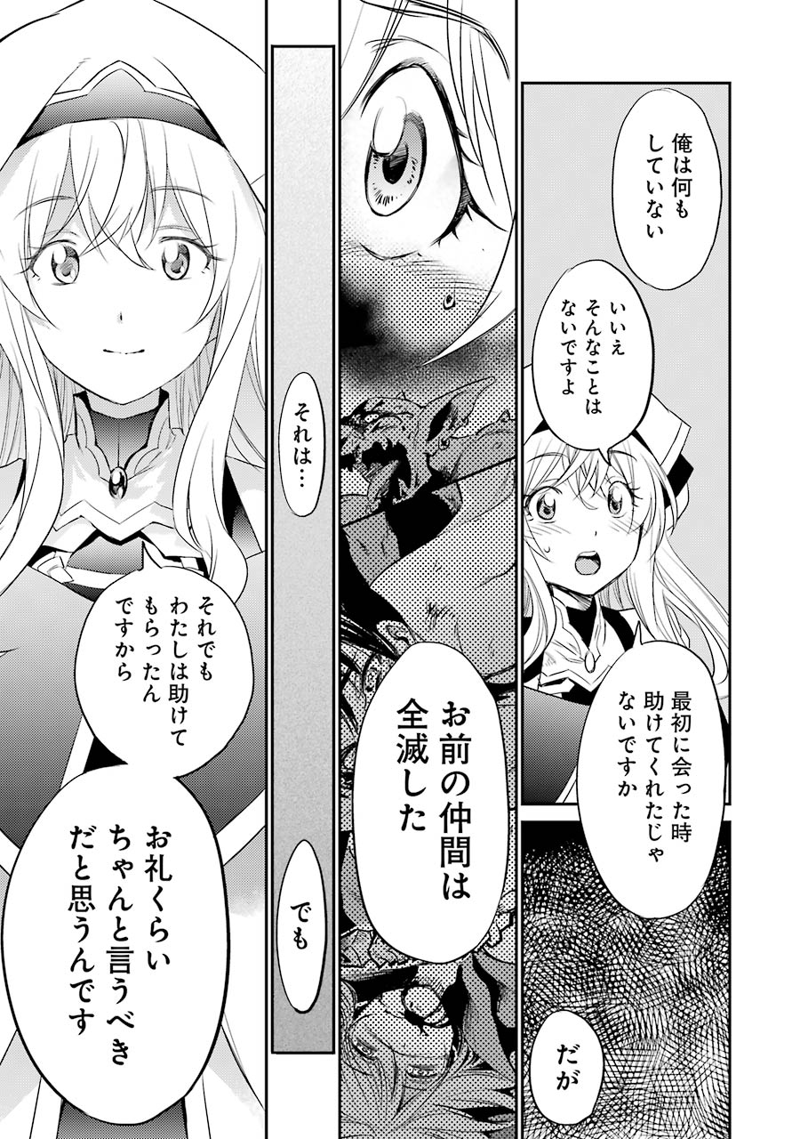 Goblin Slayer Chap 10 - Next Chap 11