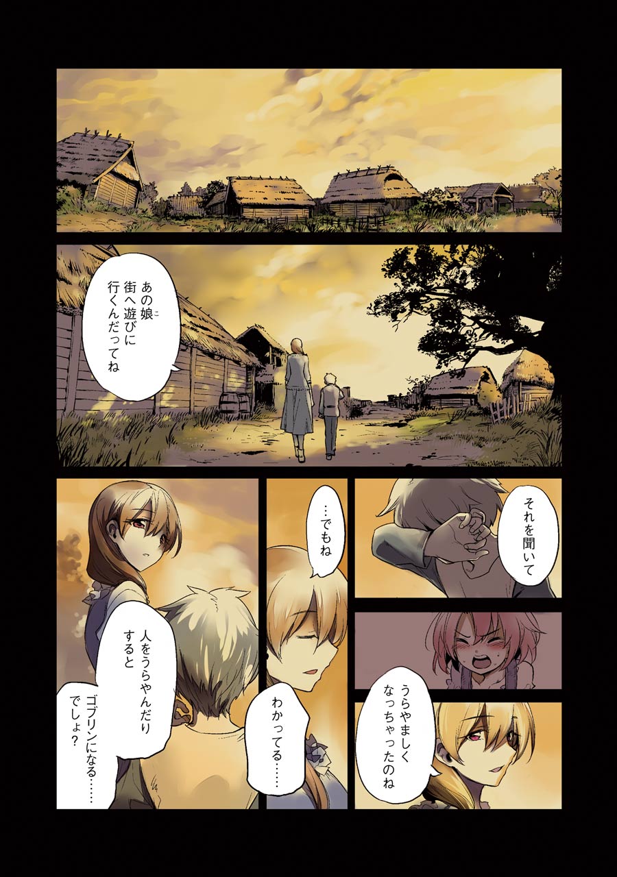 Goblin Slayer Chap 10 - Next Chap 11