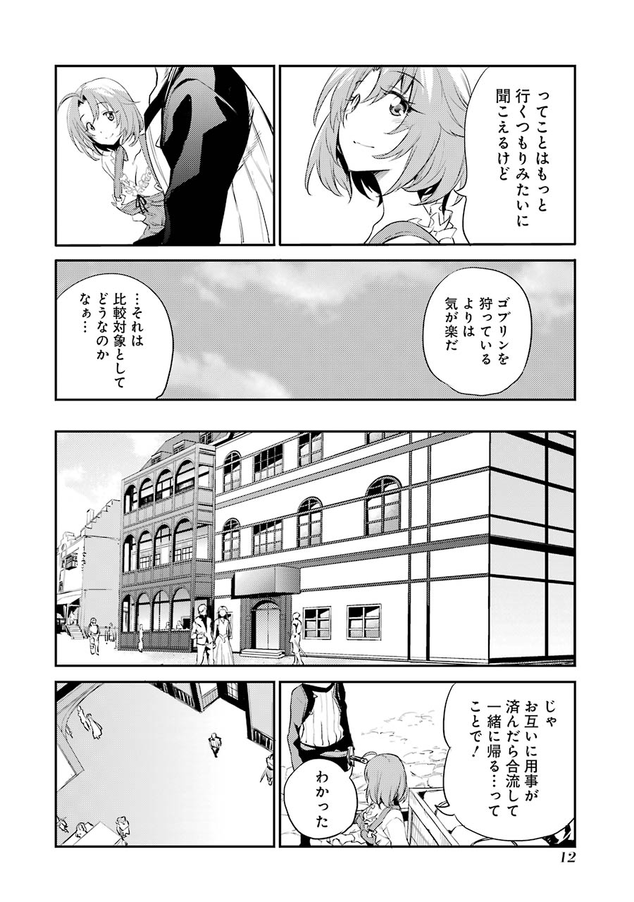Goblin Slayer Chap 10 - Next Chap 11