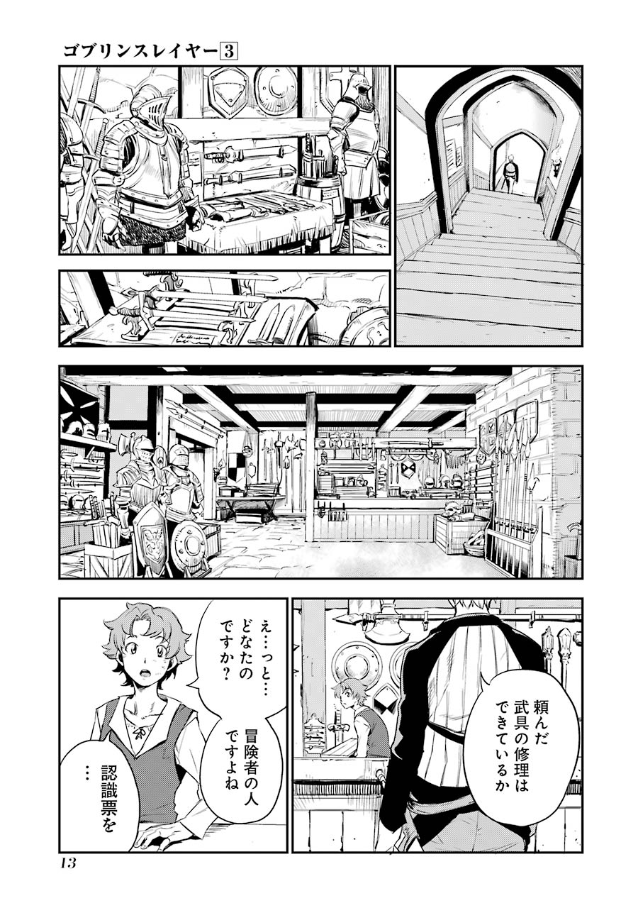 Goblin Slayer Chap 10 - Next Chap 11