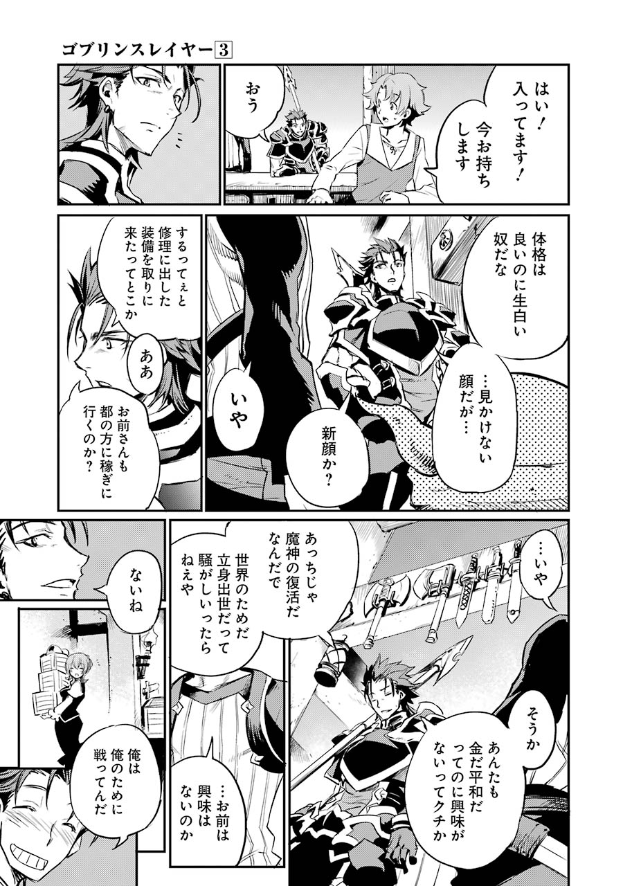 Goblin Slayer Chap 10 - Next Chap 11
