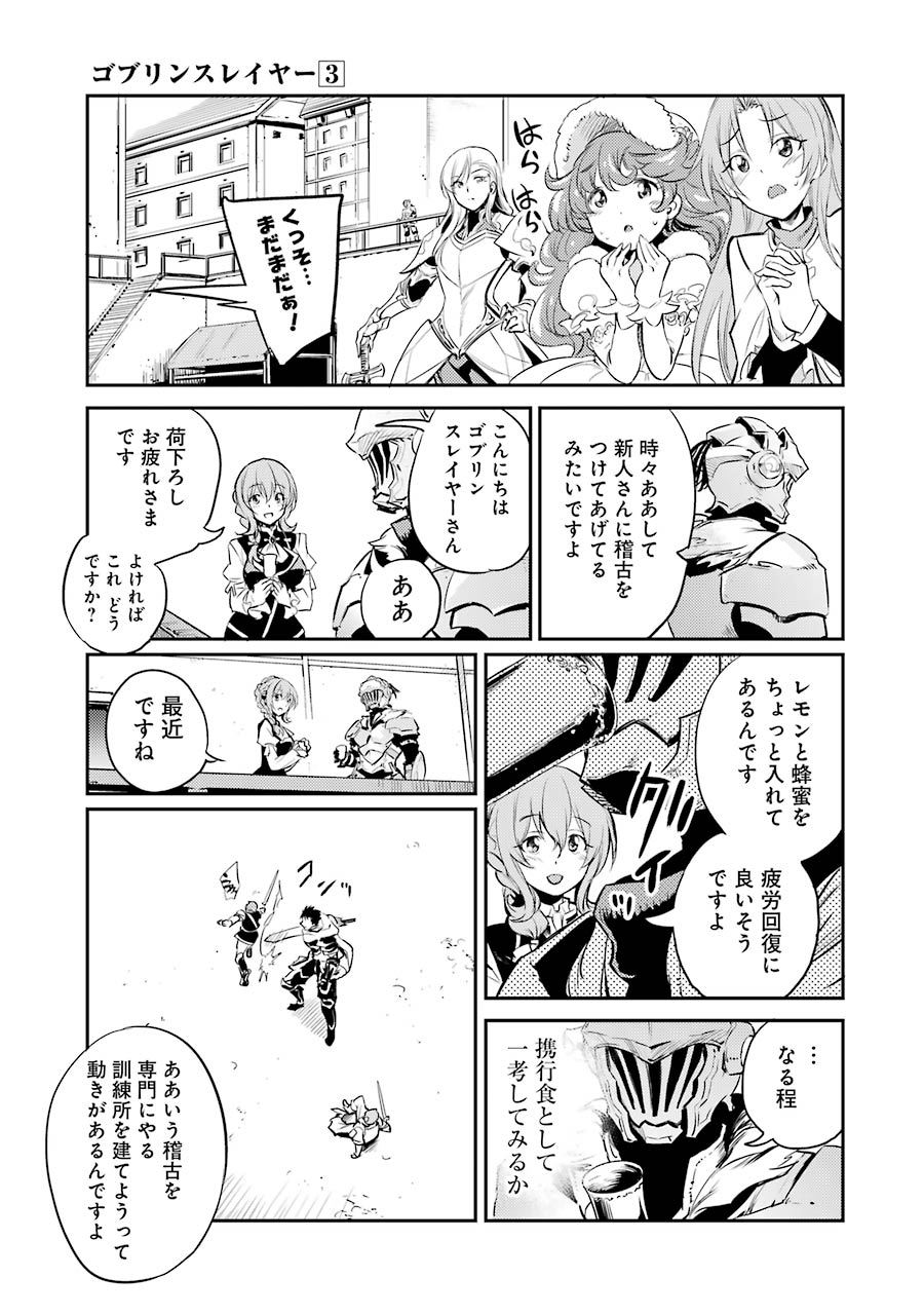 Goblin Slayer Chap 10 - Next Chap 11