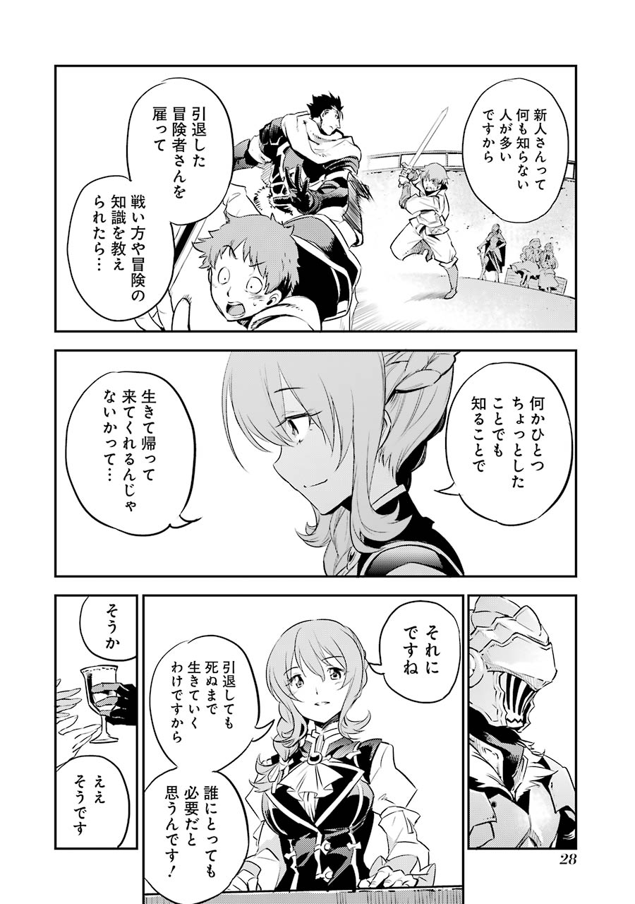 Goblin Slayer Chap 10 - Next Chap 11