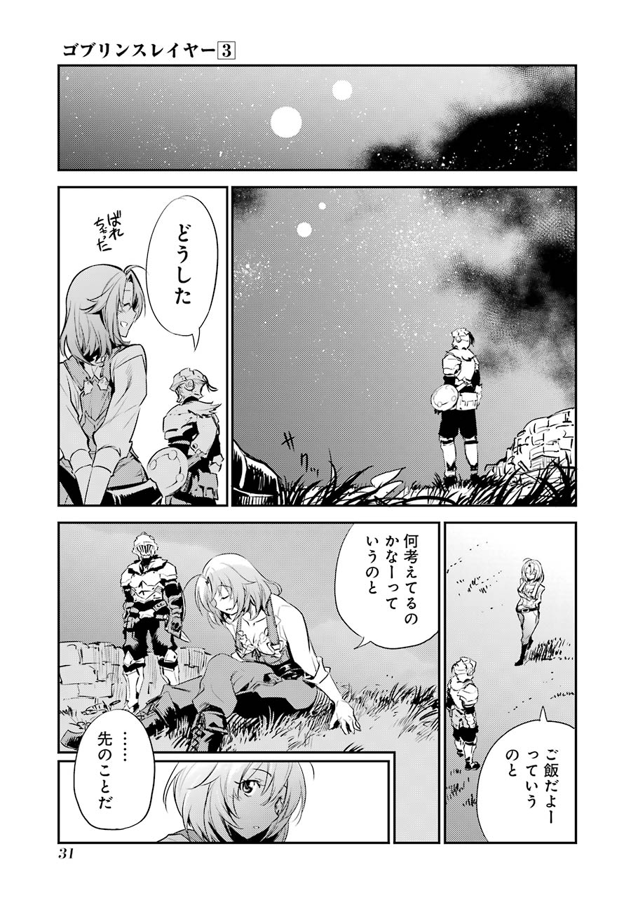 Goblin Slayer Chap 10 - Next Chap 11