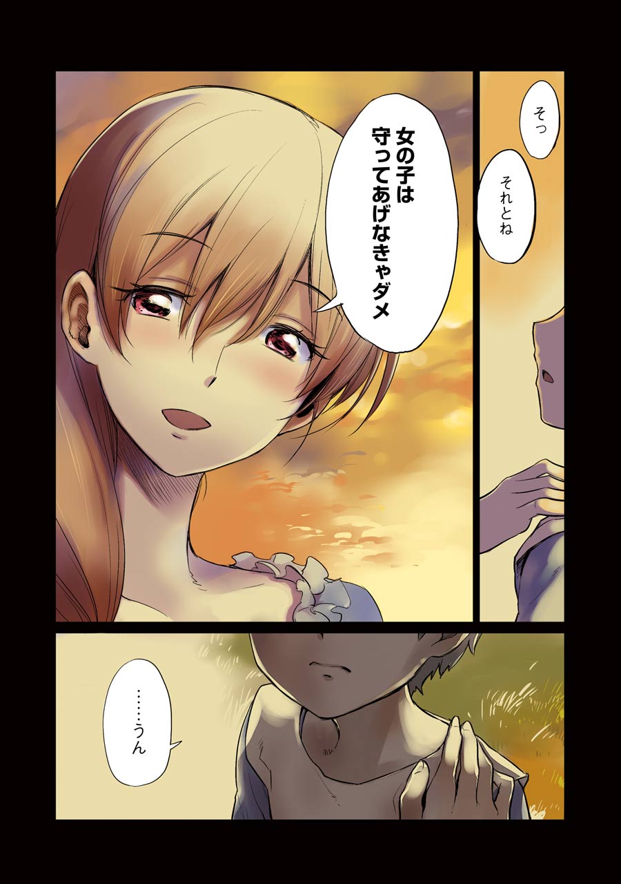 Goblin Slayer Chap 10 - Next Chap 11