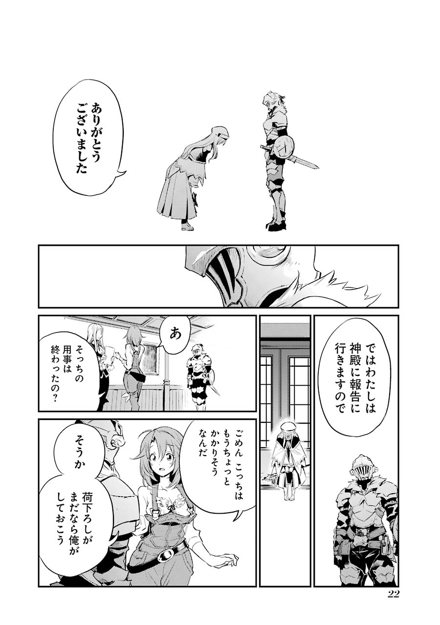 Goblin Slayer Chap 10 - Next Chap 11