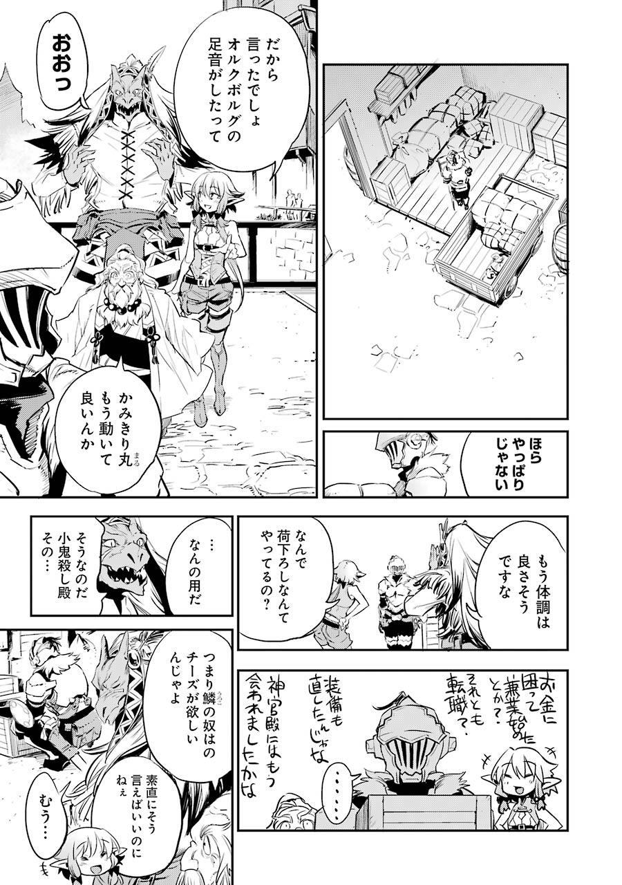 Goblin Slayer Chap 10 - Next Chap 11