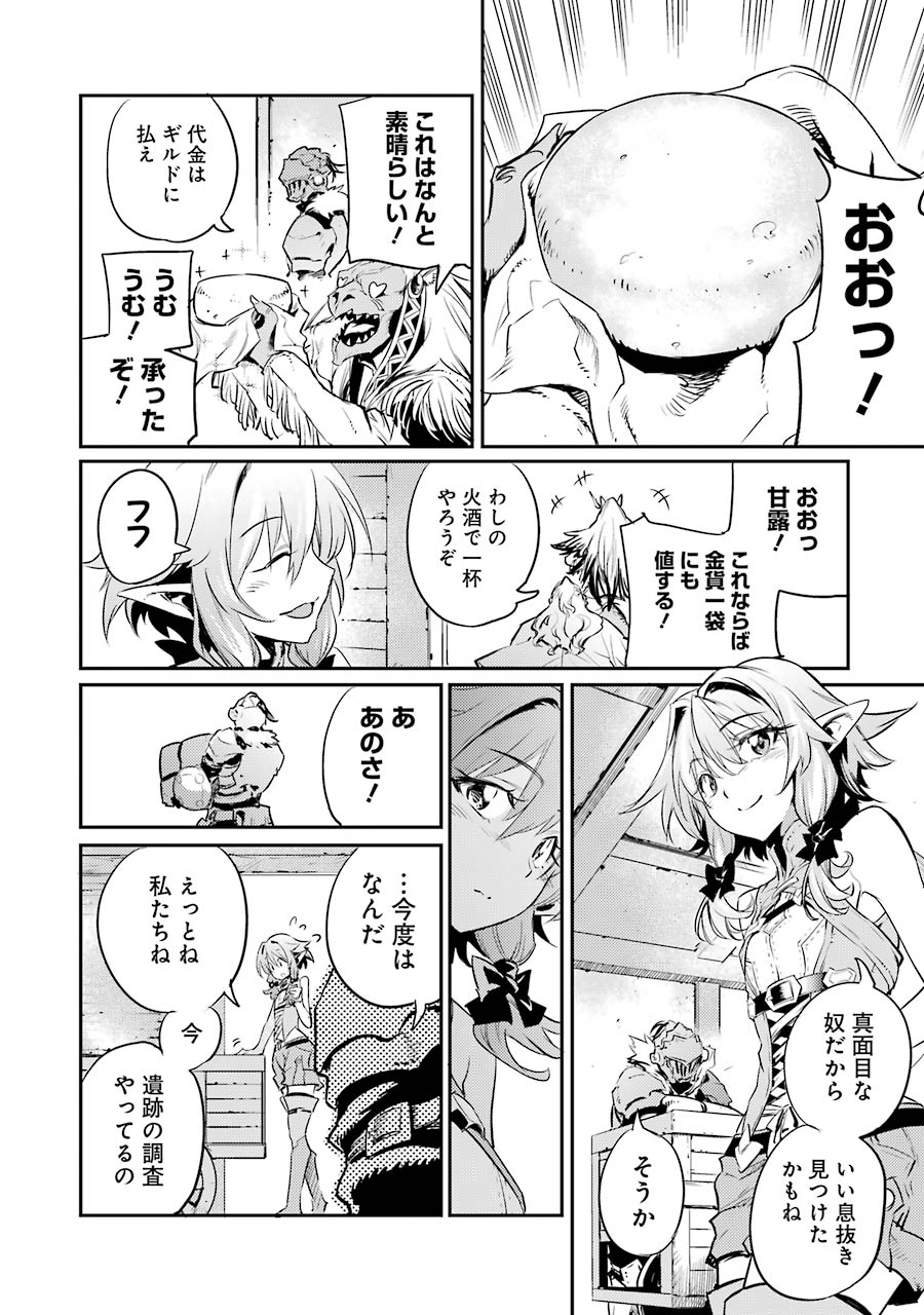 Goblin Slayer Chap 10 - Next Chap 11