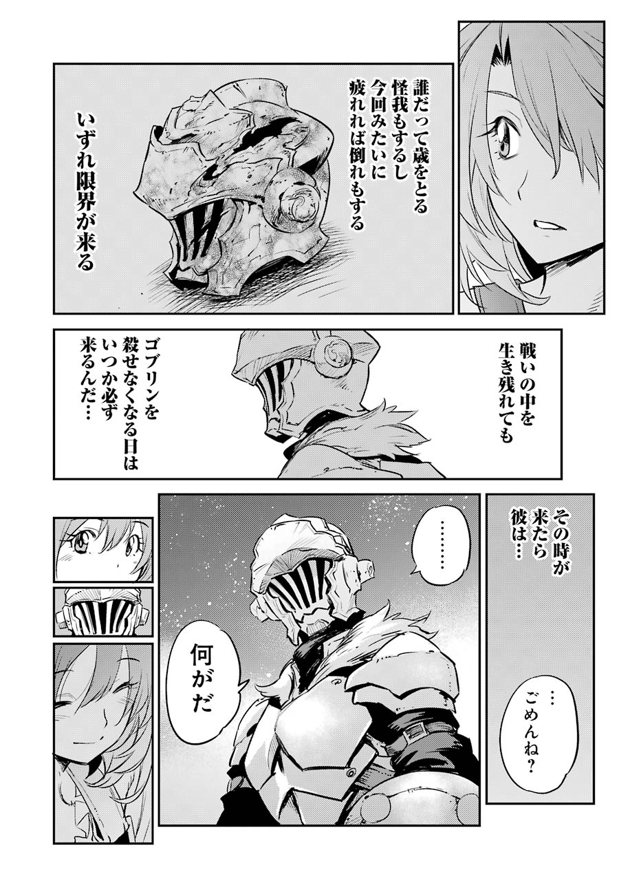 Goblin Slayer Chap 10 - Next Chap 11