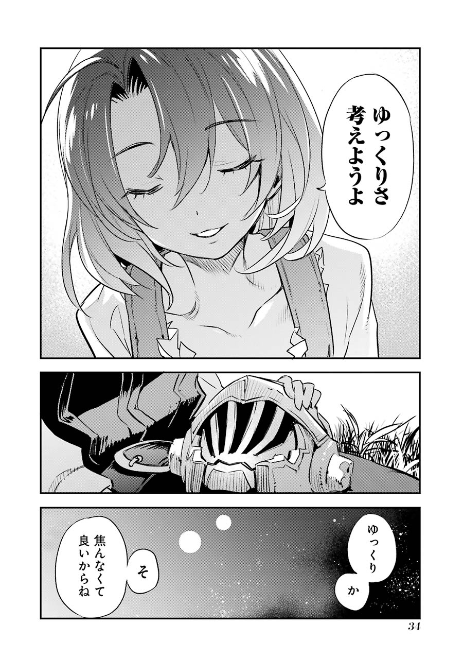 Goblin Slayer Chap 10 - Next Chap 11