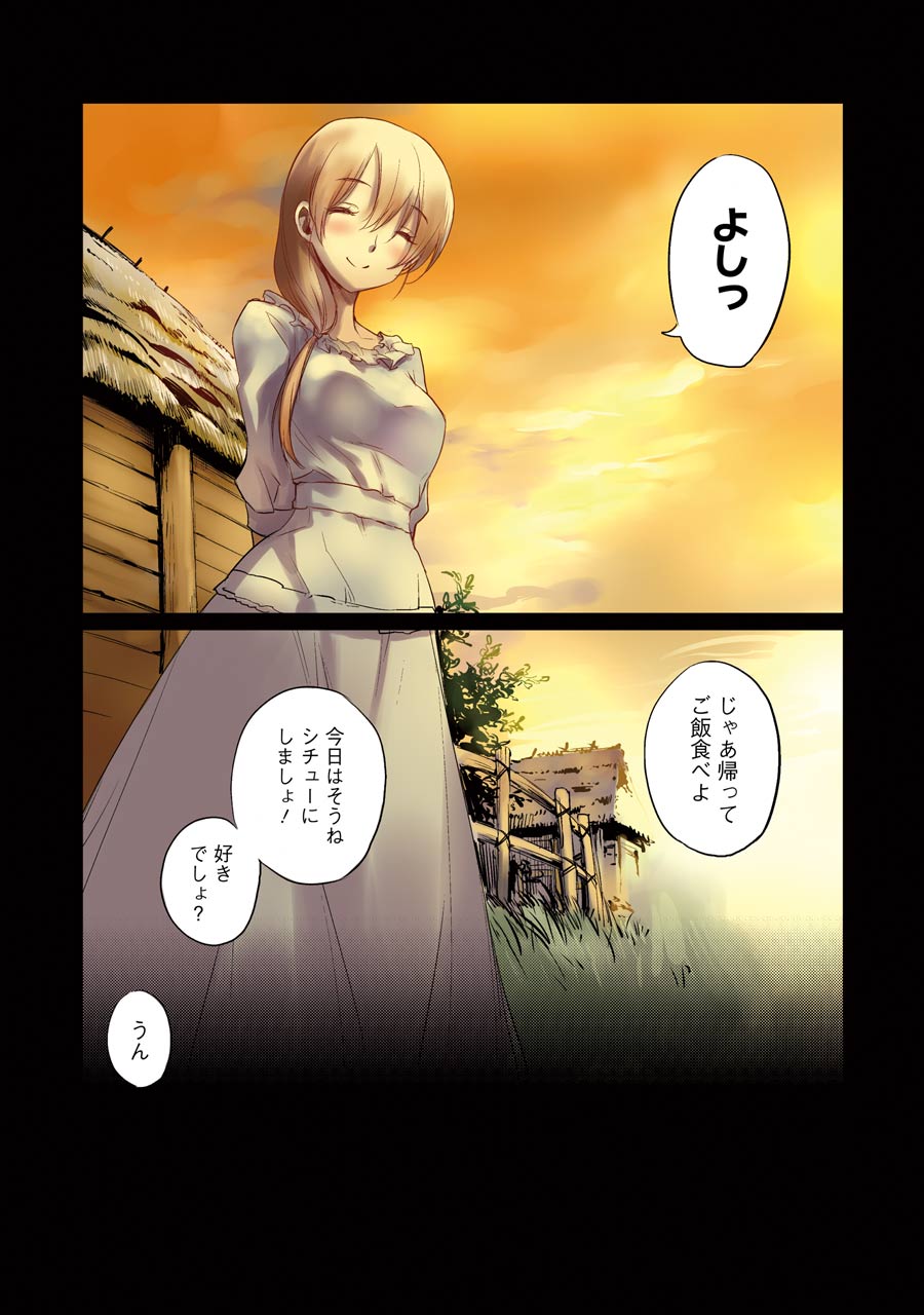 Goblin Slayer Chap 10 - Next Chap 11