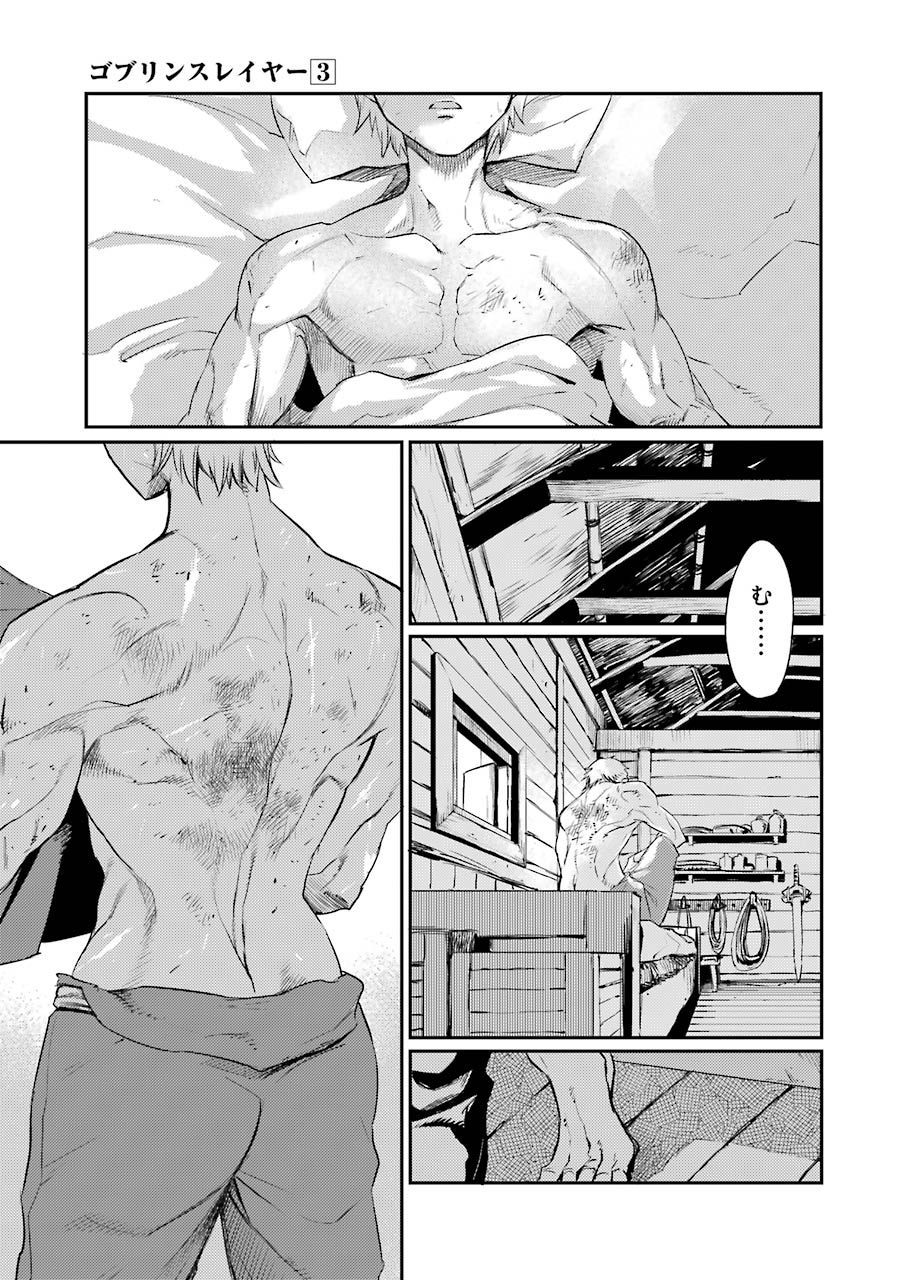Goblin Slayer Chap 10 - Next Chap 11