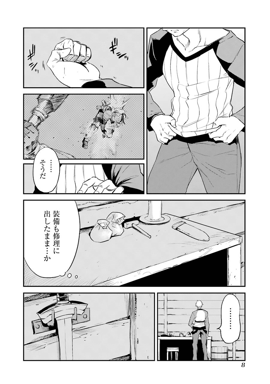 Goblin Slayer Chap 10 - Next Chap 11