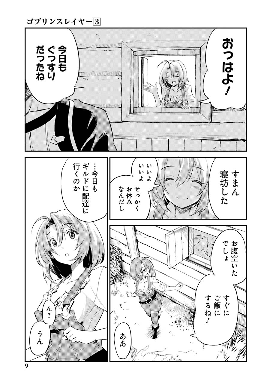 Goblin Slayer Chap 10 - Next Chap 11