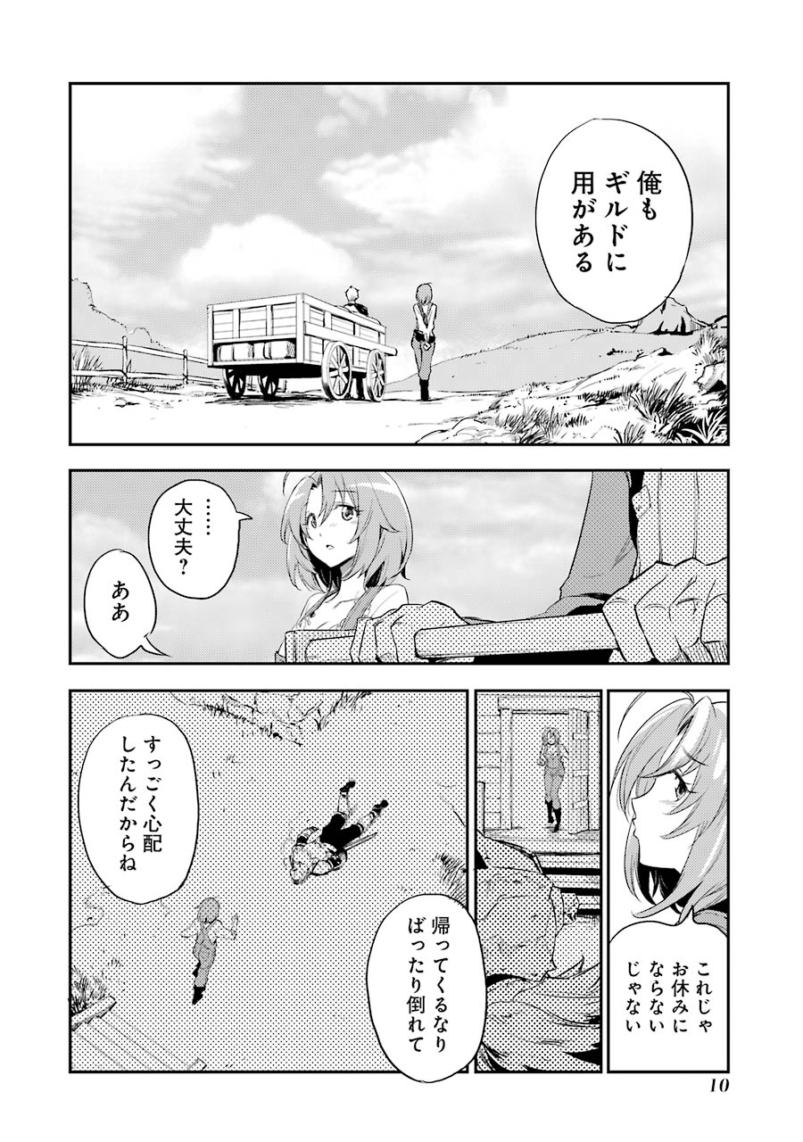 Goblin Slayer Chap 10 - Next Chap 11