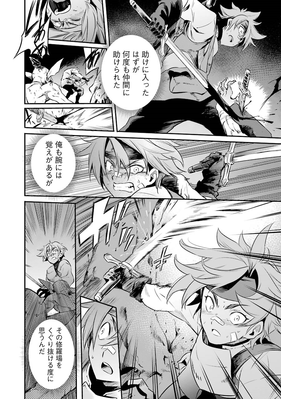 Goblin Slayer Chap 1 - Next Chap 2