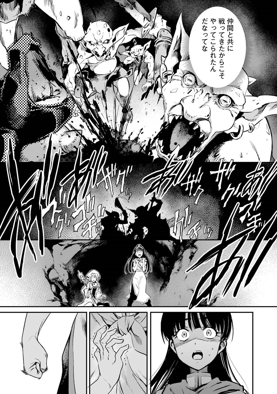 Goblin Slayer Chap 1 - Next Chap 2