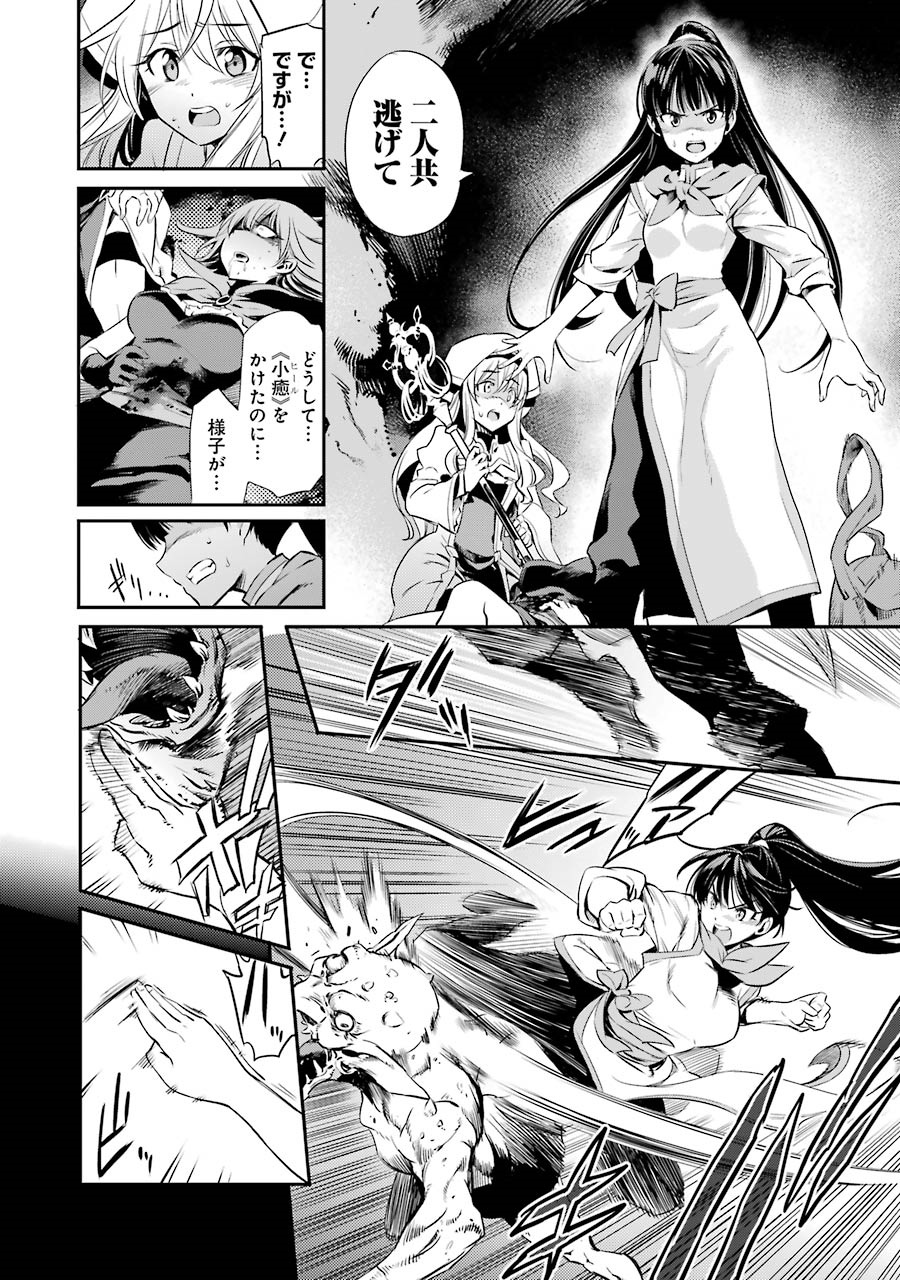 Goblin Slayer Chap 1 - Next Chap 2