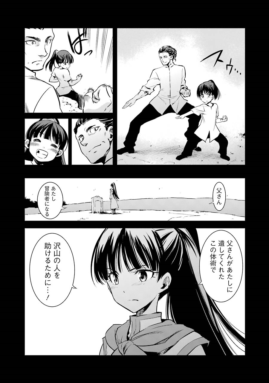 Goblin Slayer Chap 1 - Next Chap 2