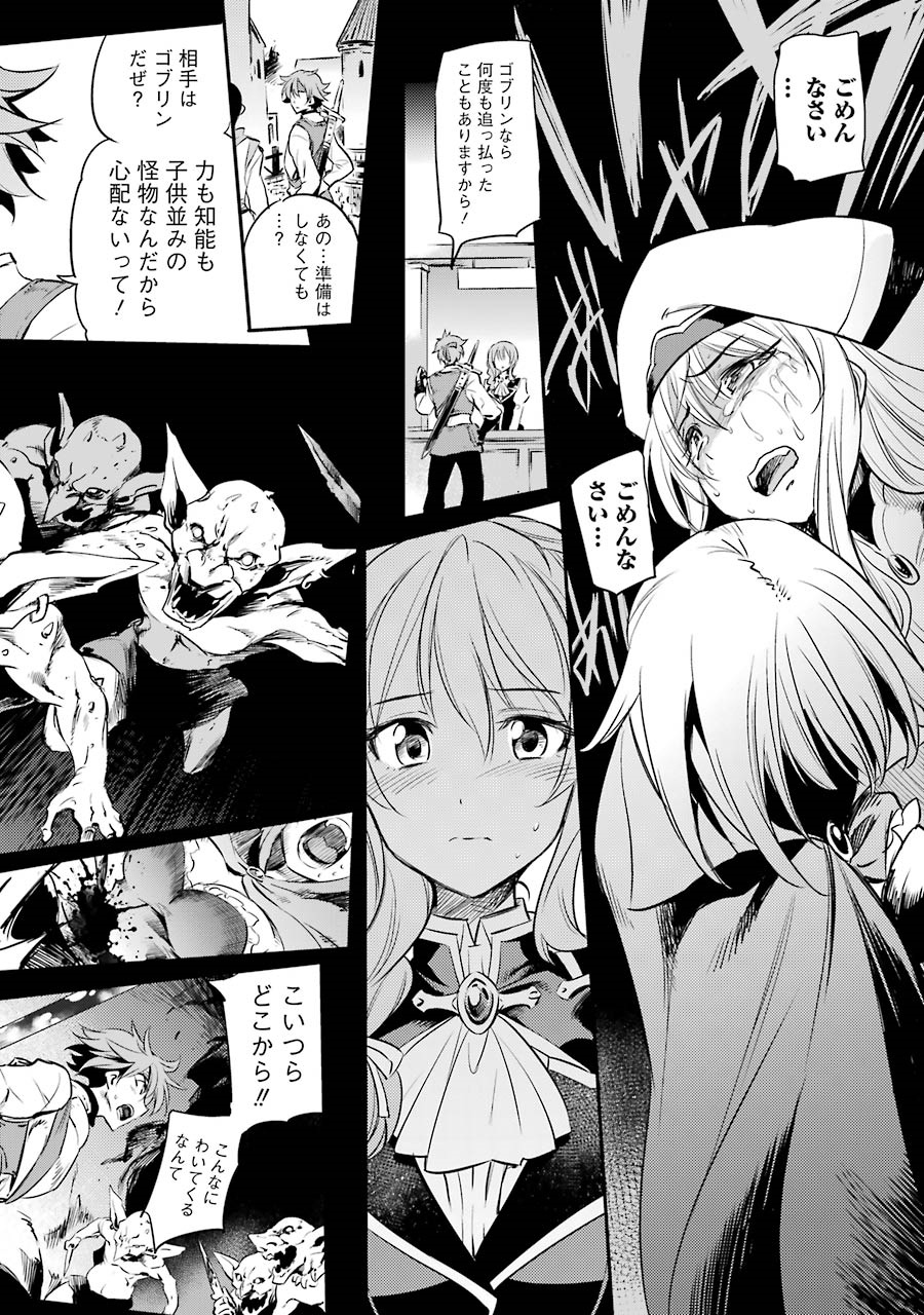 Goblin Slayer Chap 1 - Next Chap 2