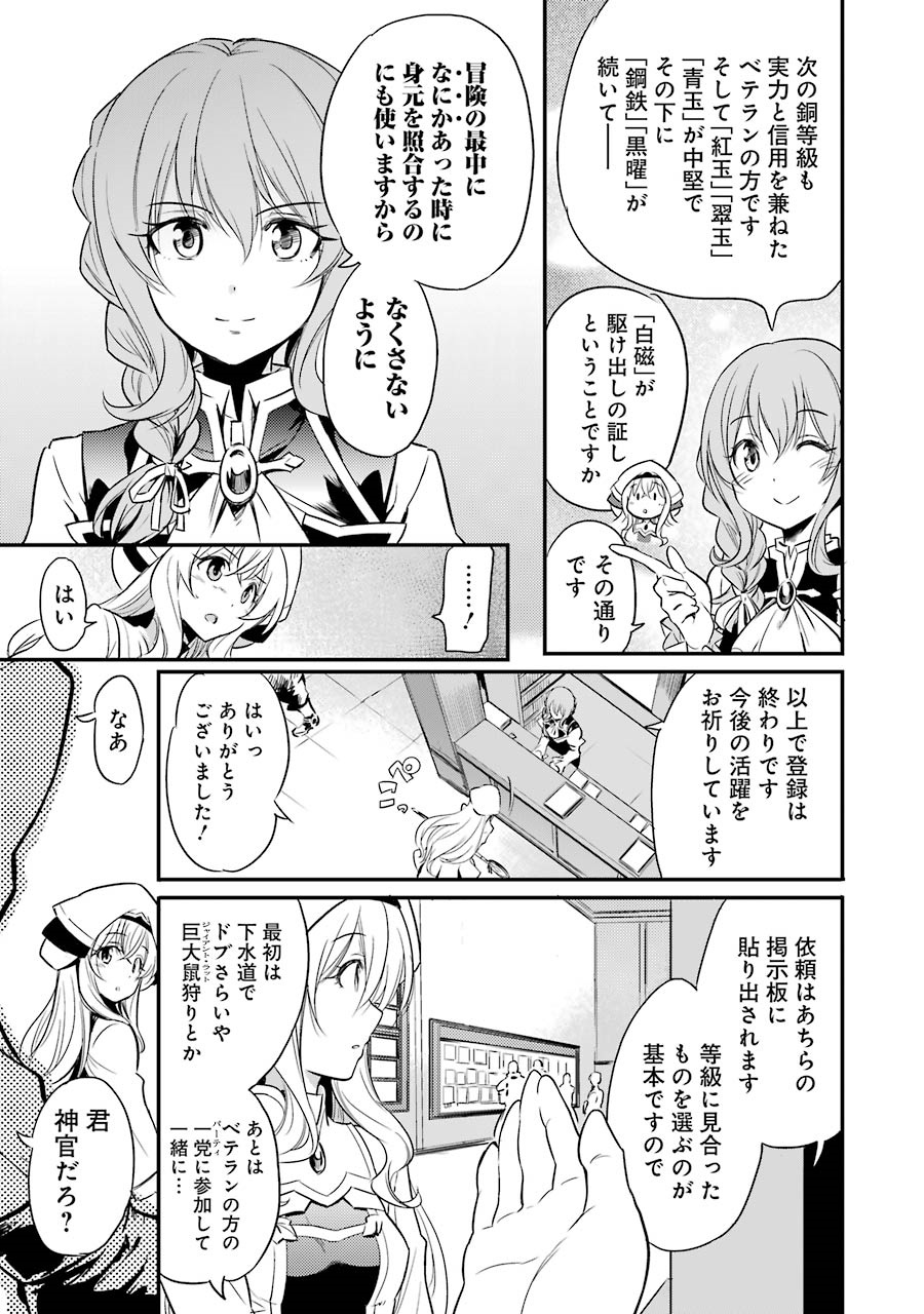 Goblin Slayer Chap 1 - Next Chap 2