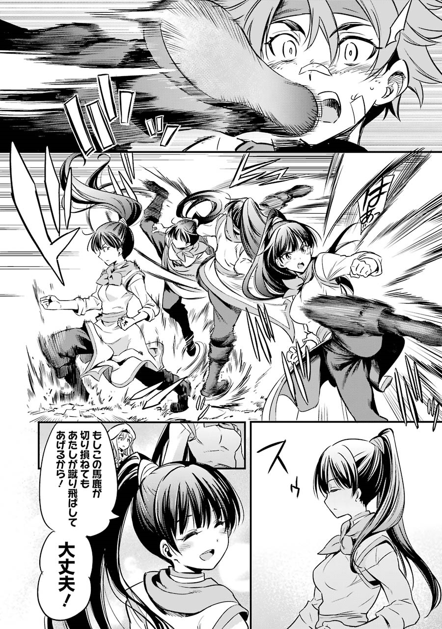 Goblin Slayer Chap 1 - Next Chap 2