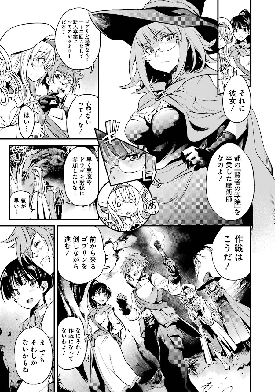 Goblin Slayer Chap 1 - Next Chap 2