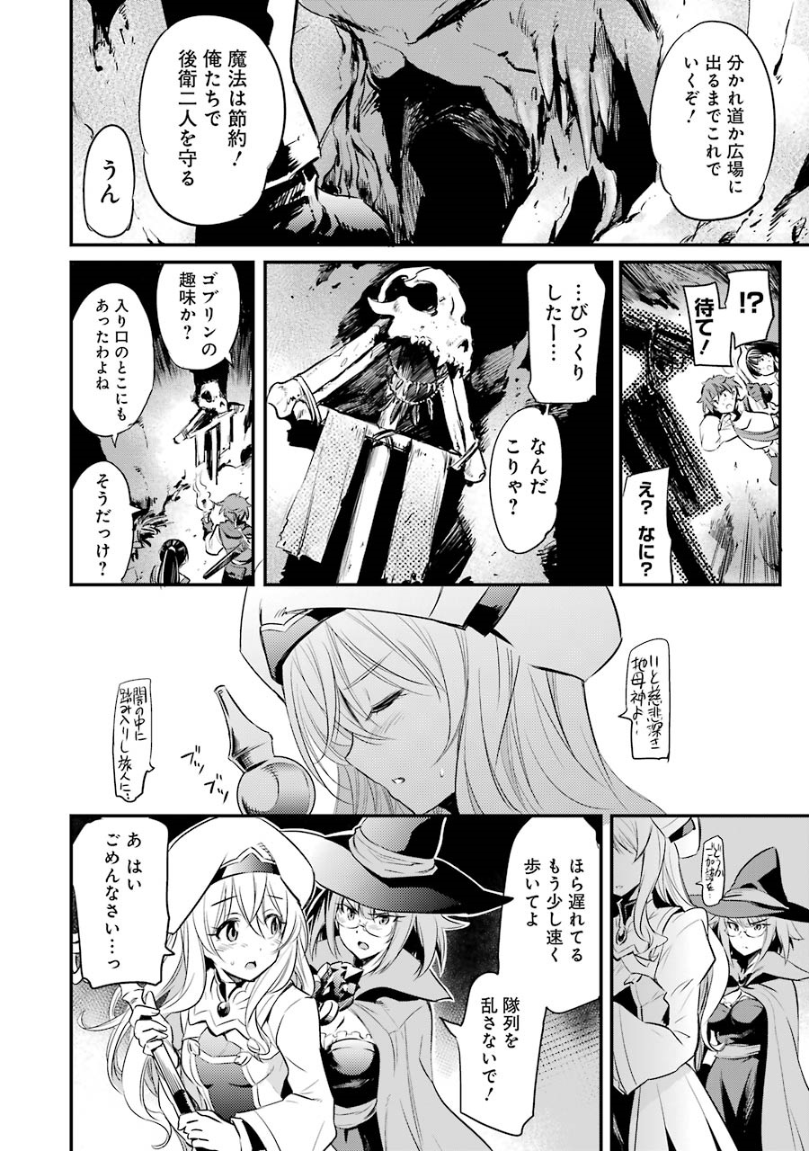 Goblin Slayer Chap 1 - Next Chap 2