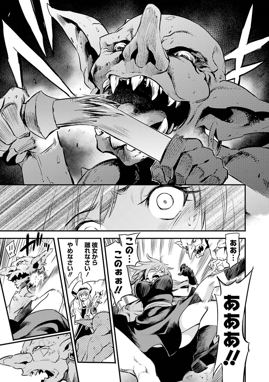 Goblin Slayer Chap 1 - Next Chap 2