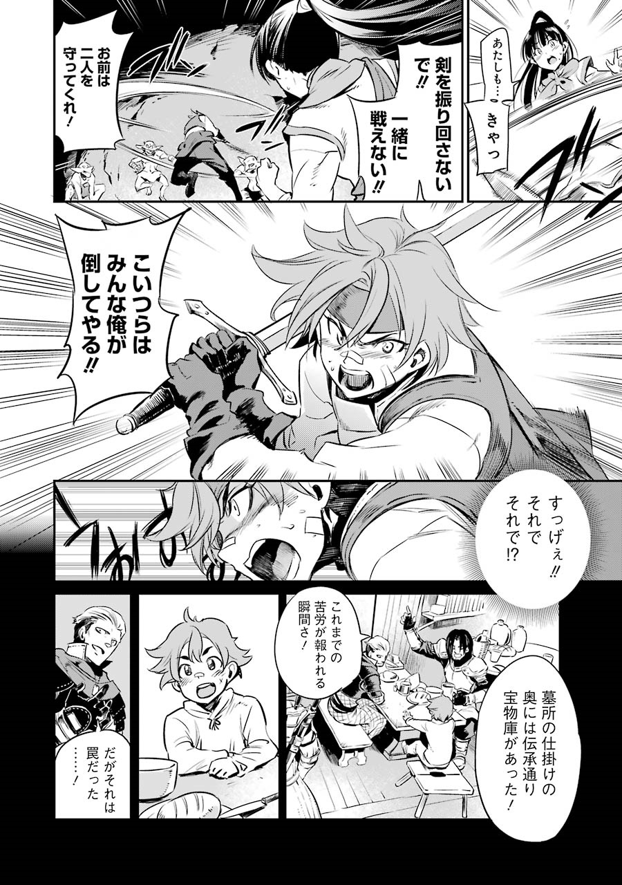 Goblin Slayer Chap 1 - Next Chap 2