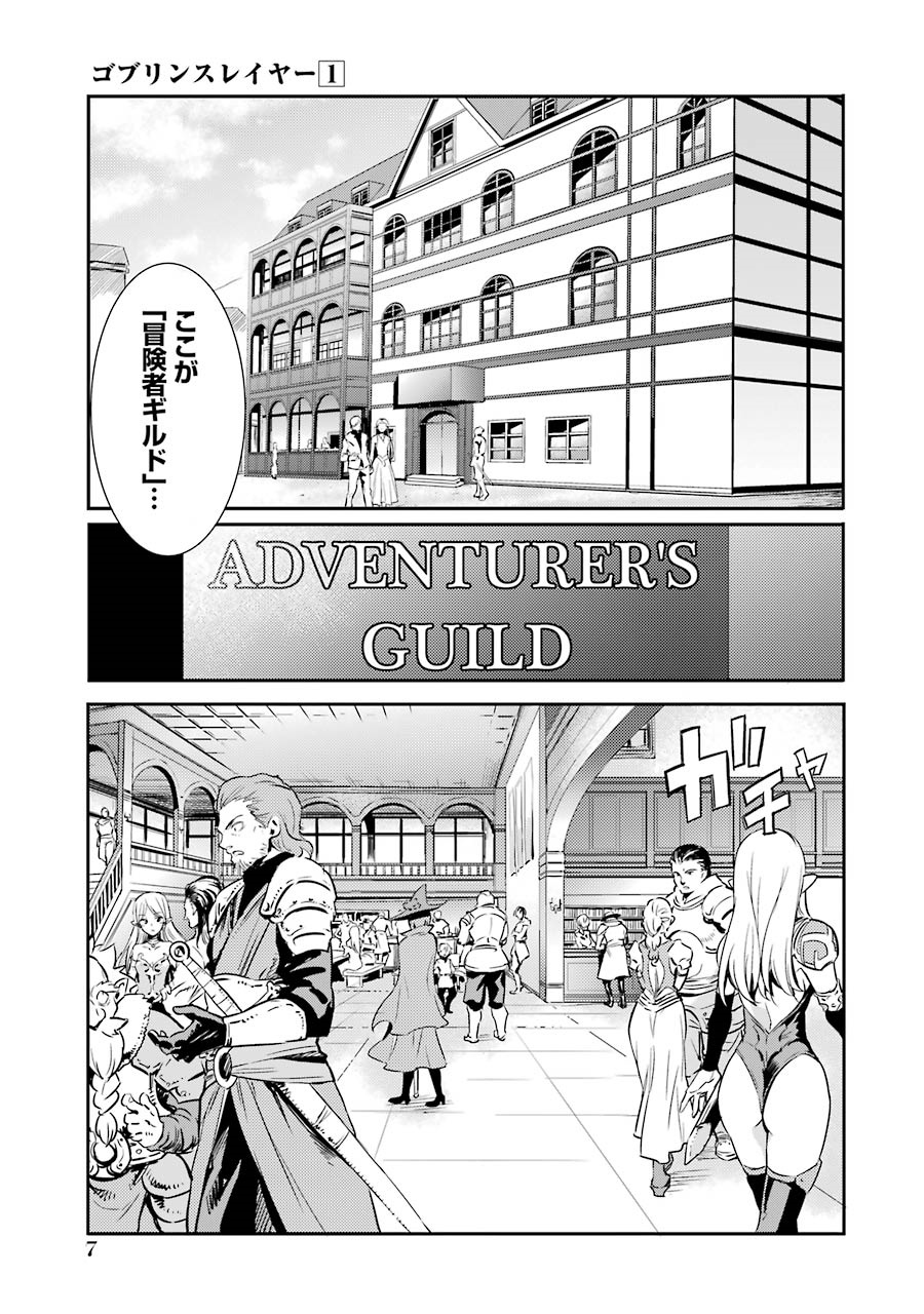 Goblin Slayer Chap 1 - Next Chap 2