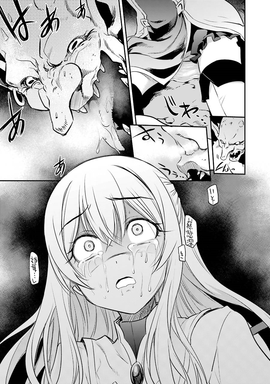 Goblin Slayer Chap 1 - Next Chap 2