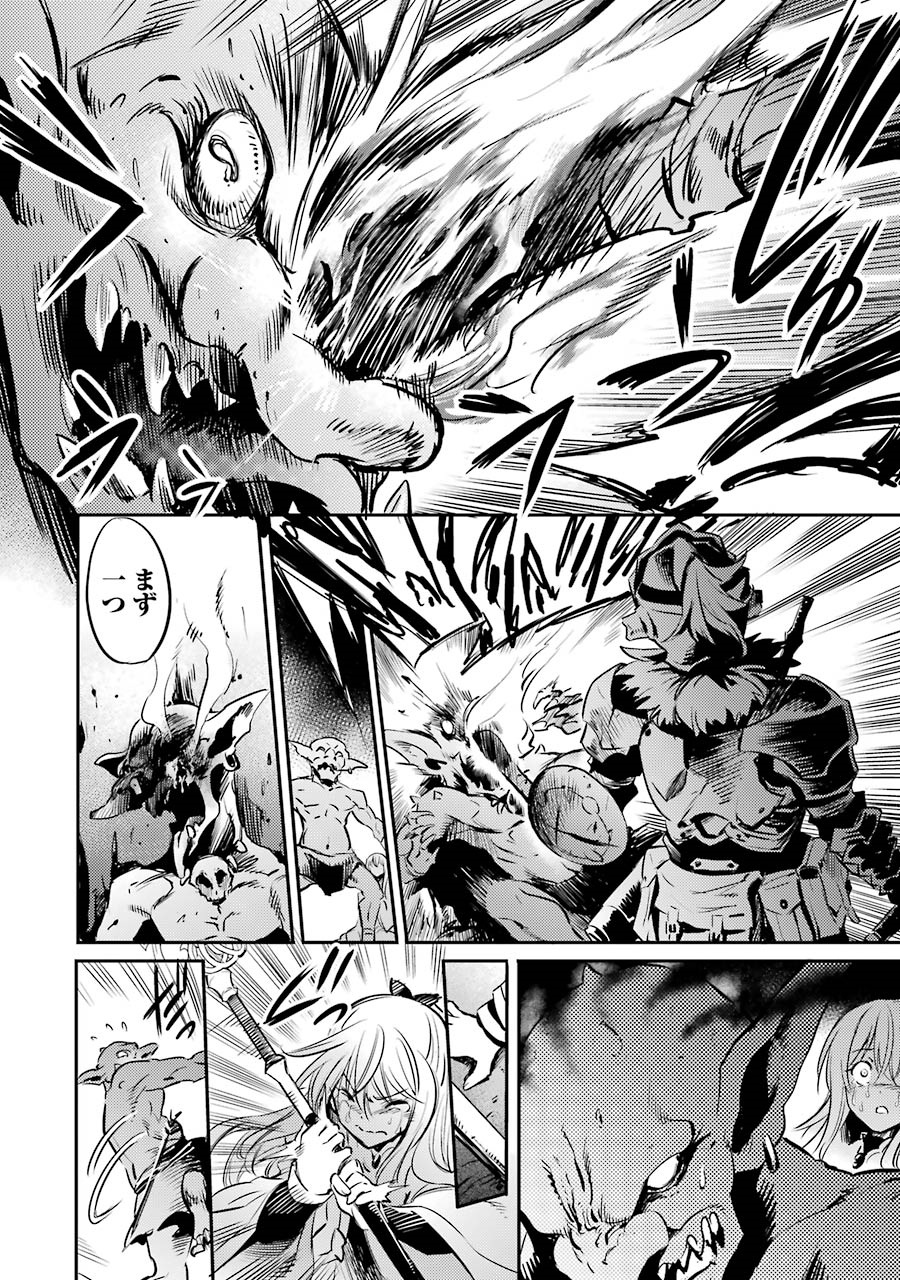 Goblin Slayer Chap 1 - Next Chap 2