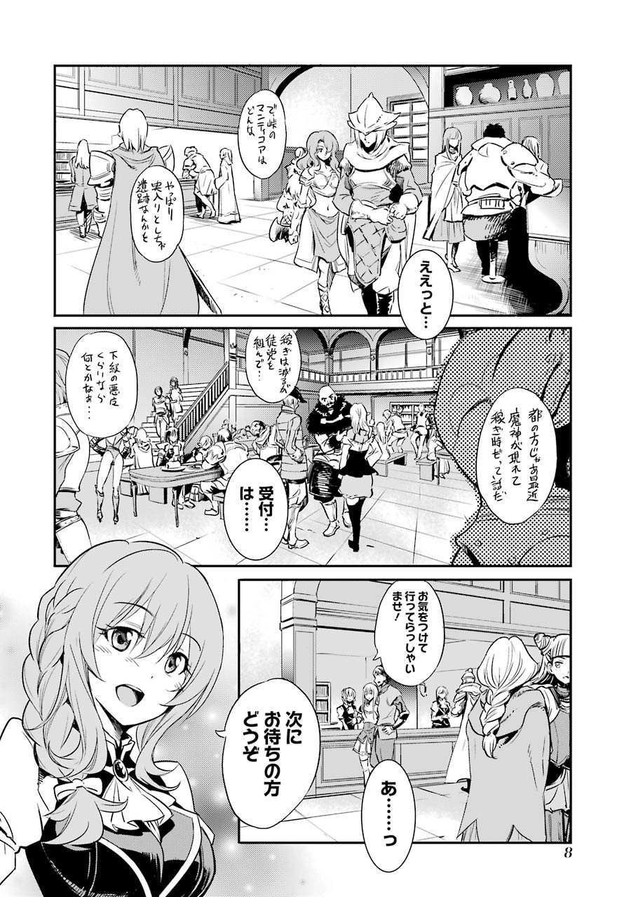 Goblin Slayer Chap 1 - Next Chap 2